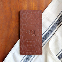 Load image into Gallery viewer, Madhu Chocolate Saffron Milk - 45% Cacao Chocolate Bar
