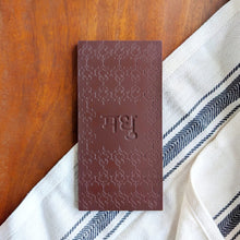 Load image into Gallery viewer, Madhu Chocolate Vanilla Fennel - 76% Cacao Chocolate Bar
